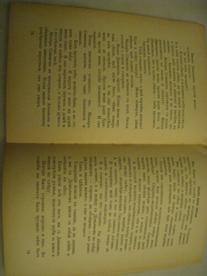 Лев Толстой. Книга для детей.