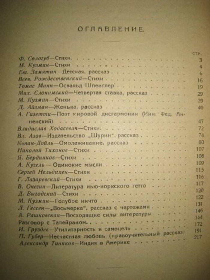Петроград. Литературно-художественный альманах.