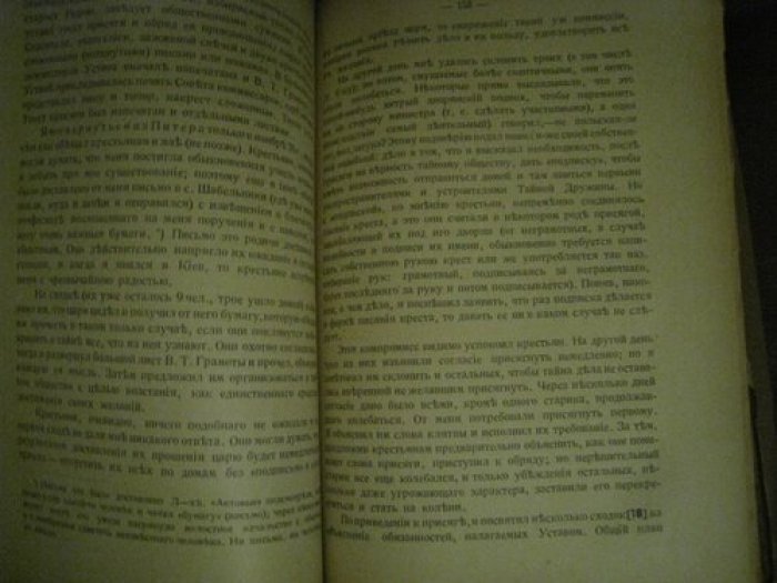 Черный передел. Орган социалистов-федералистов 1880- 1881.
