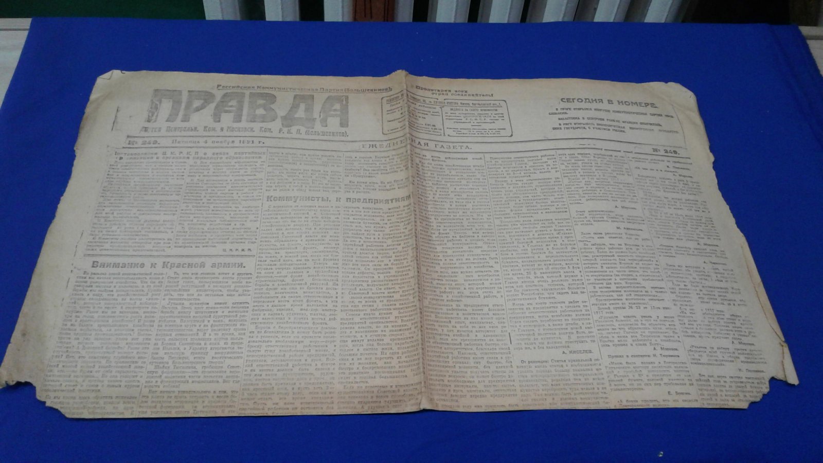 (Ленин В.И.) Правда. 1921, № 249 от 4 ноября