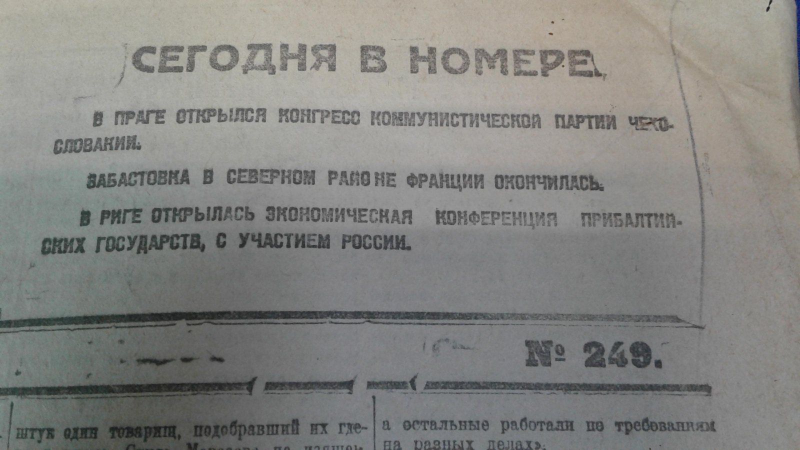 (Ленин В.И.) Правда. 1921, № 249 от 4 ноября