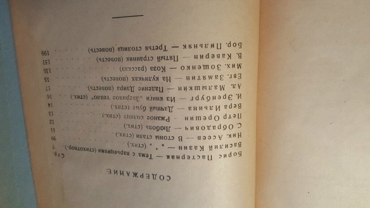 Альманах артели писателей “Круг”. Кн.1