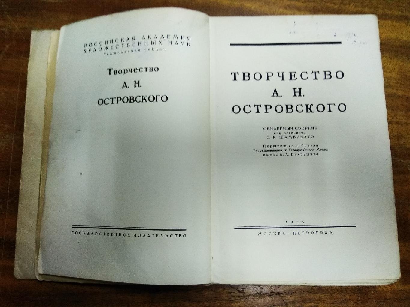 Творчество А.Н.Островского.