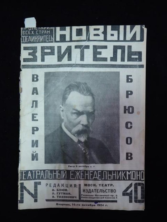 (Чернояров В.) Новый зритель.