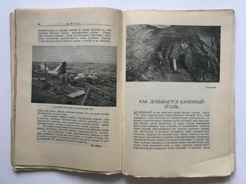 Черная страна. Сборник об угле
