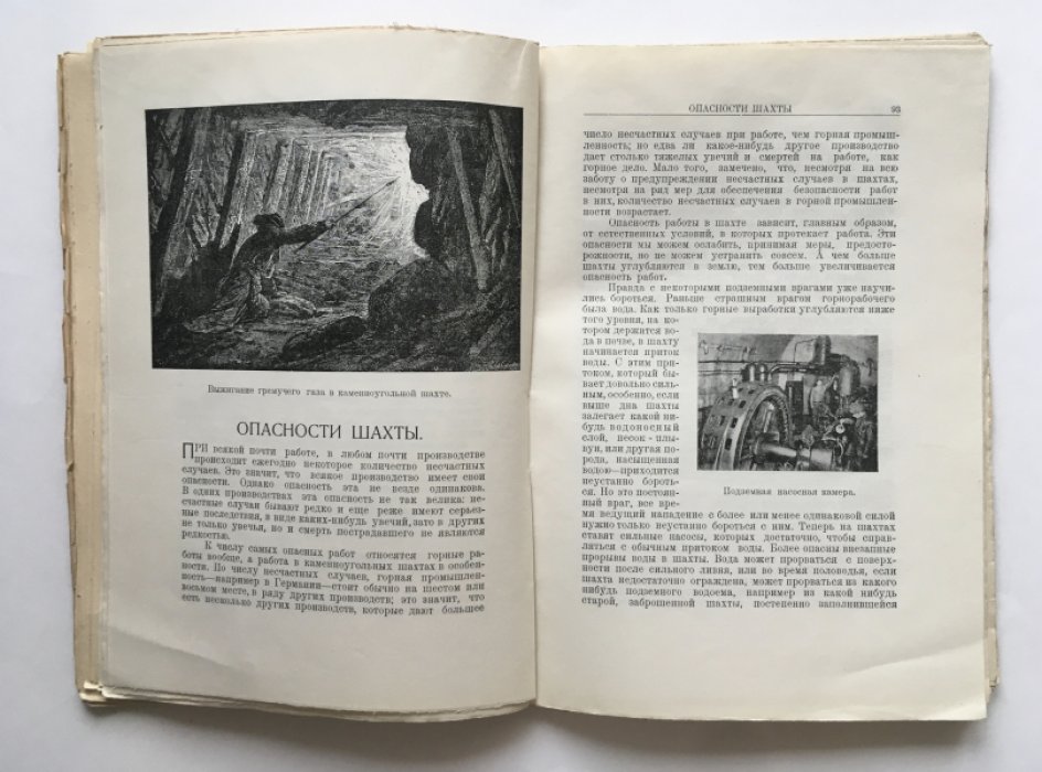 Черная страна. Сборник об угле