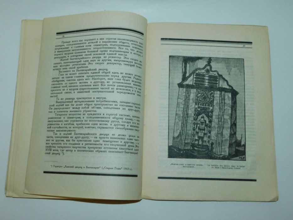 Среди коллекционеров.