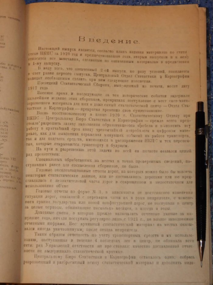 Подвижной состав и его работа.
