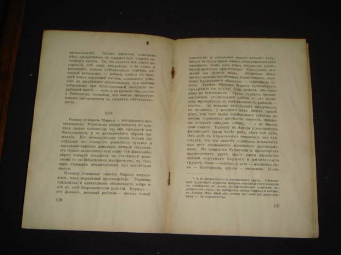 Шпенглер Освальд. Прусская идея и социализм.