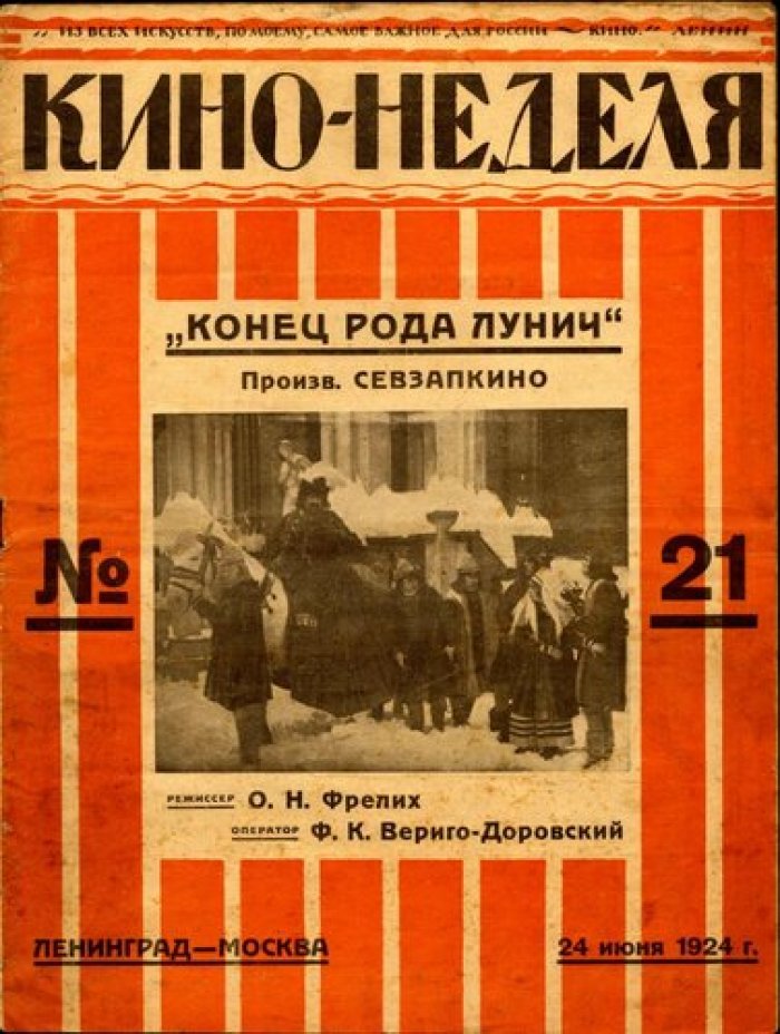 Кино-неделя.