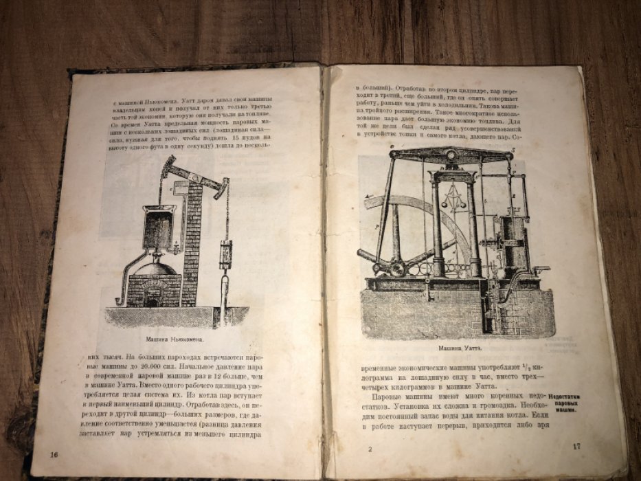 Михалевский Ф. И. Начальный курс политической экономии.