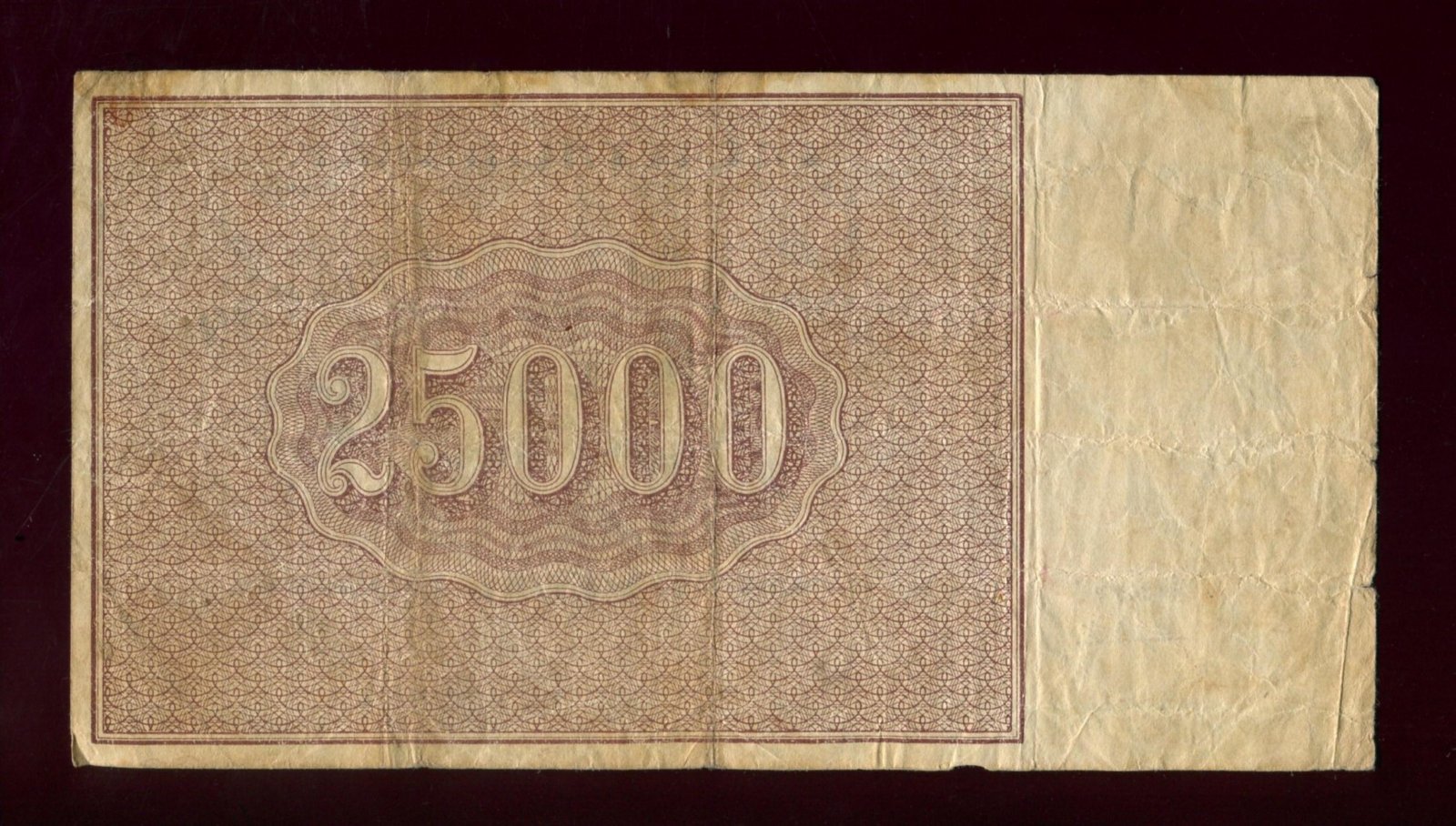 Бона. 25000 рублей 1921 г. Расчетный знак РСФСР