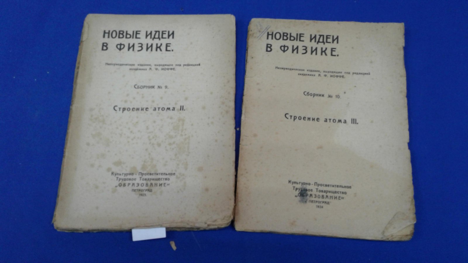 Строение атома II. - Строение атома III.