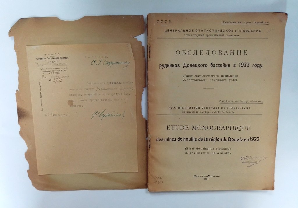 Обследование рудников Донецкого бассейна в 1922 году.
