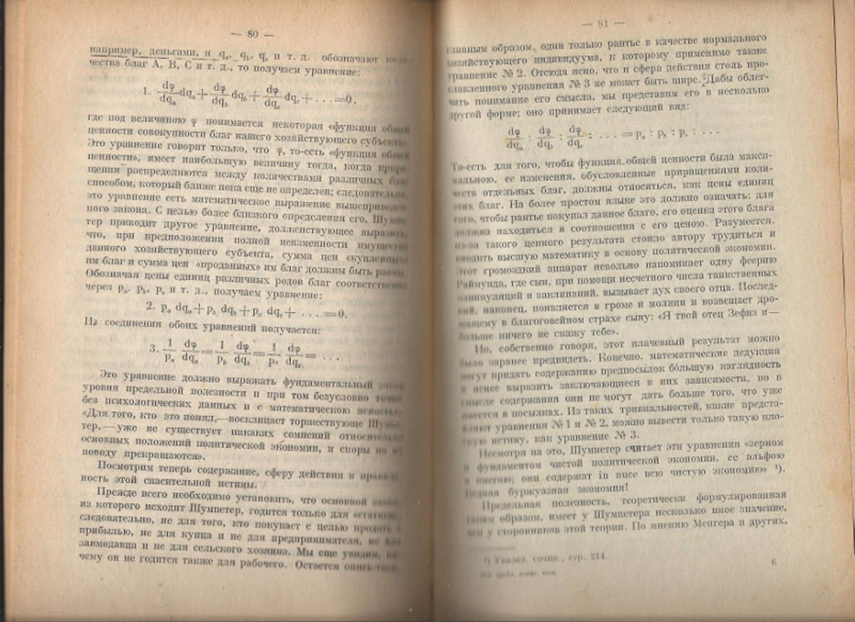 Основные проблемы политической экономии. Сборник статей