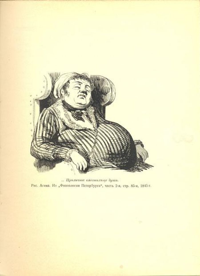 Кузьминский, К. Художник-иллюстратор А.А. Агин