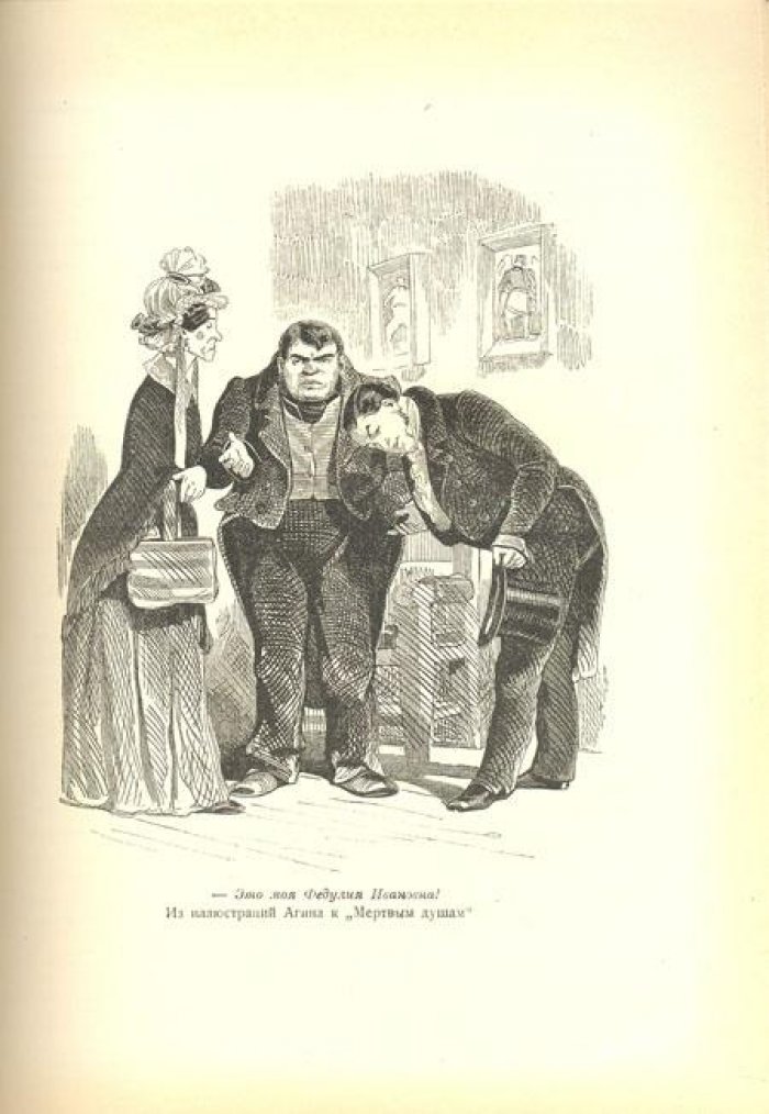 Кузьминский, К. Художник-иллюстратор А.А. Агин