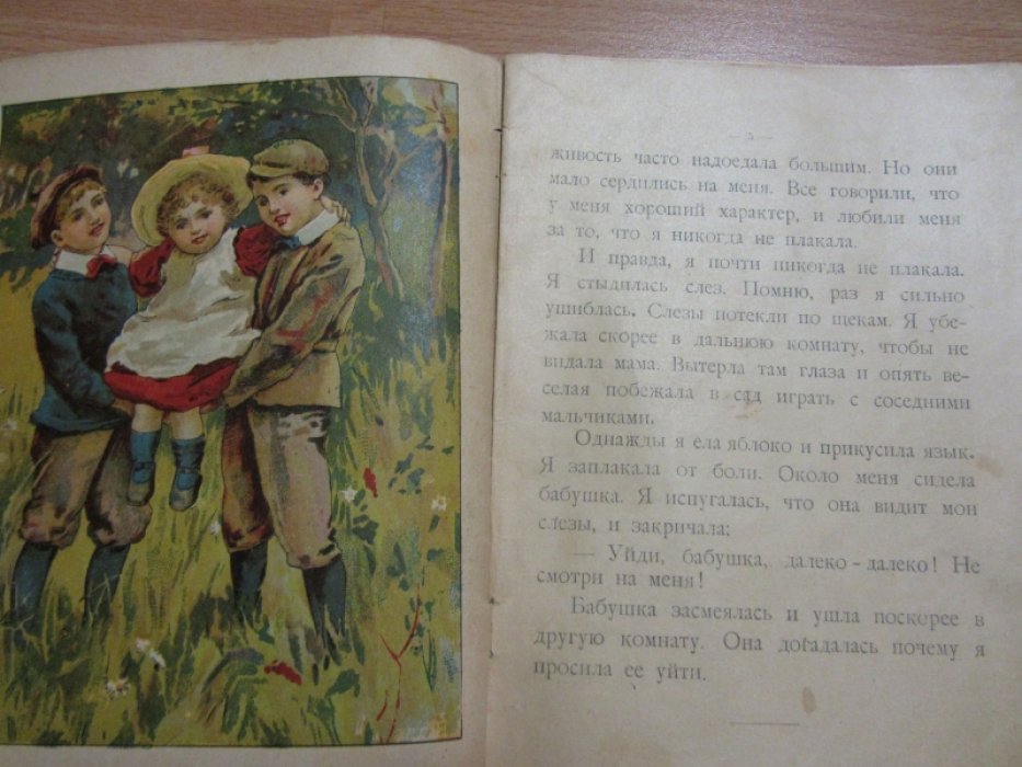 Вавка. Рассказ.