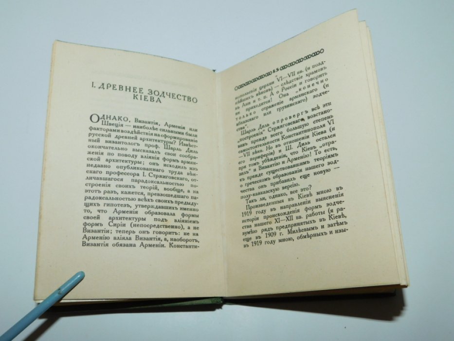 Лукомский Г.К. Старые годы.
