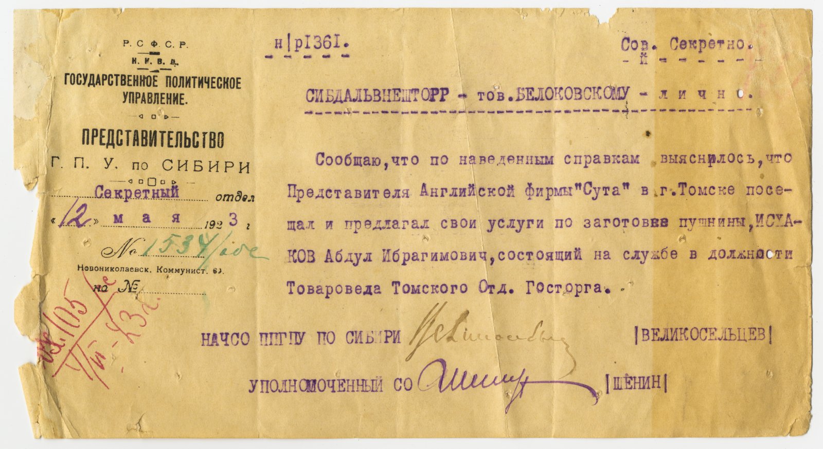 Машинописное письмо на бланке НКВД ГПУ, Представительства ГПУ по Сибири, город Новониколаевск, в Сибдальвнешторг, касающееся деятельности представителя английской фирмы «Сута» в городе Томске