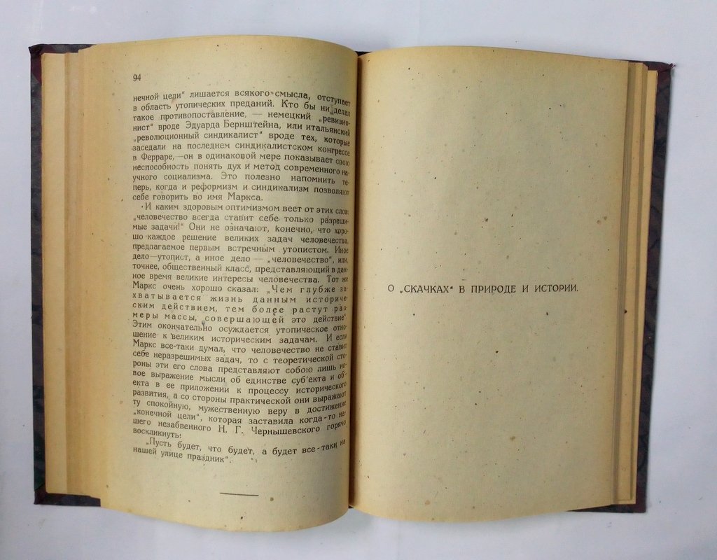 Плеханов Г. Основные вопросы марксизма.