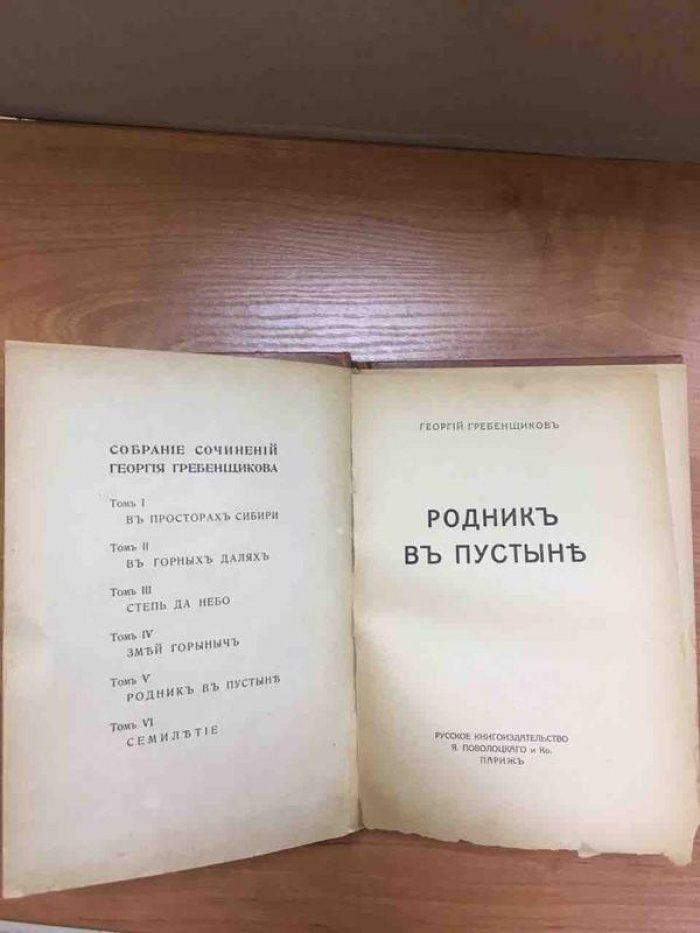 Гребенщиков Г. Родник в пустыне.