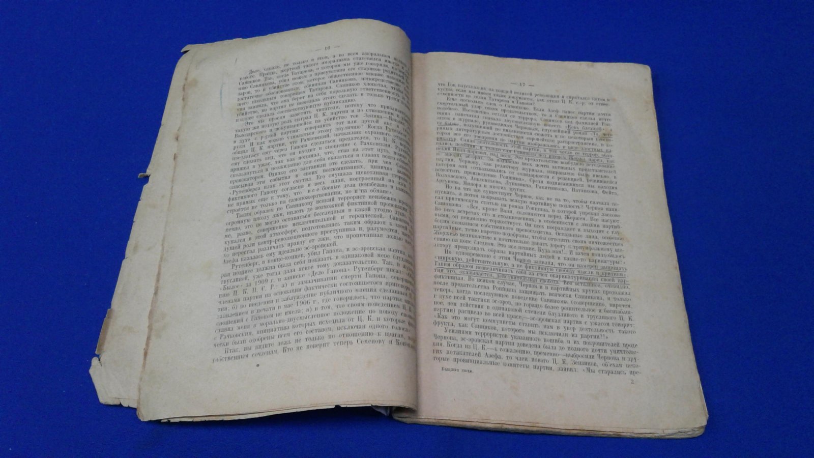 Луначарский А. Бывшие люди.