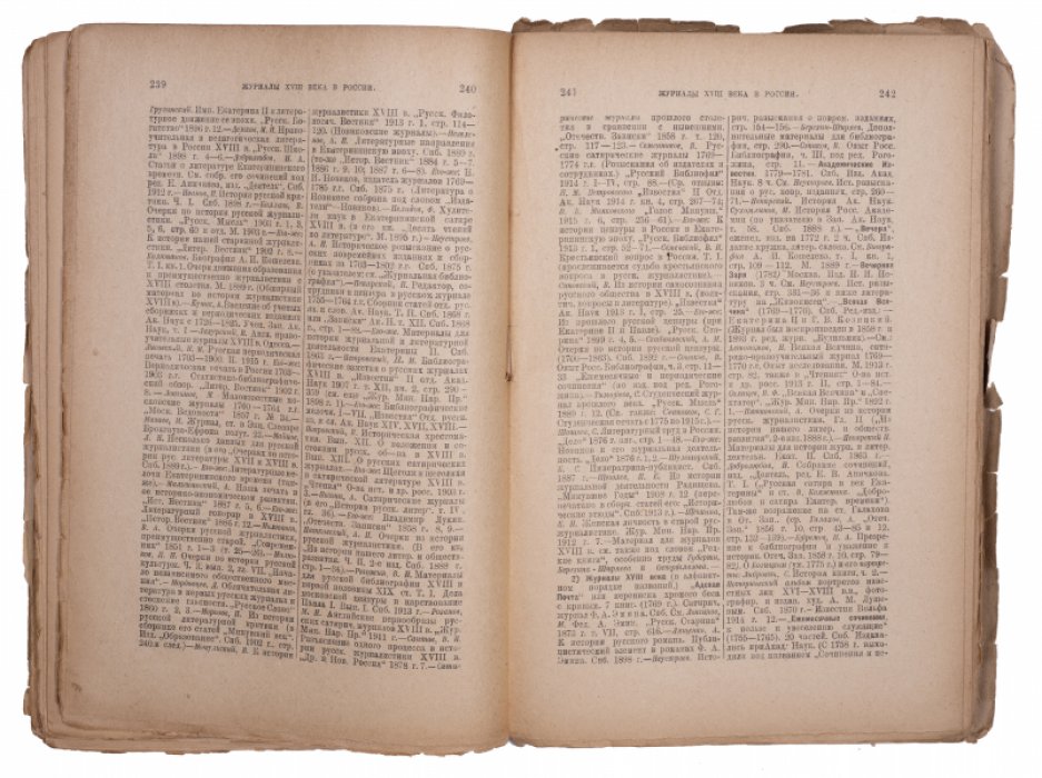 Словарный указатель по книговедению.