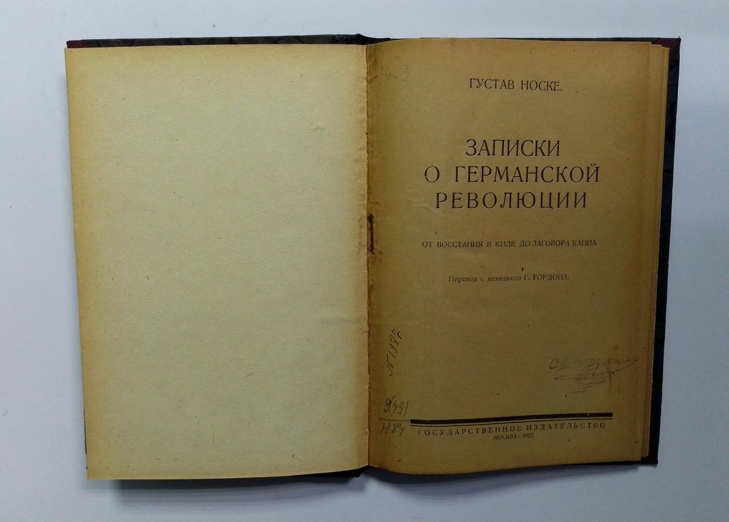 Носке, Густав. Записки о Германской революции.