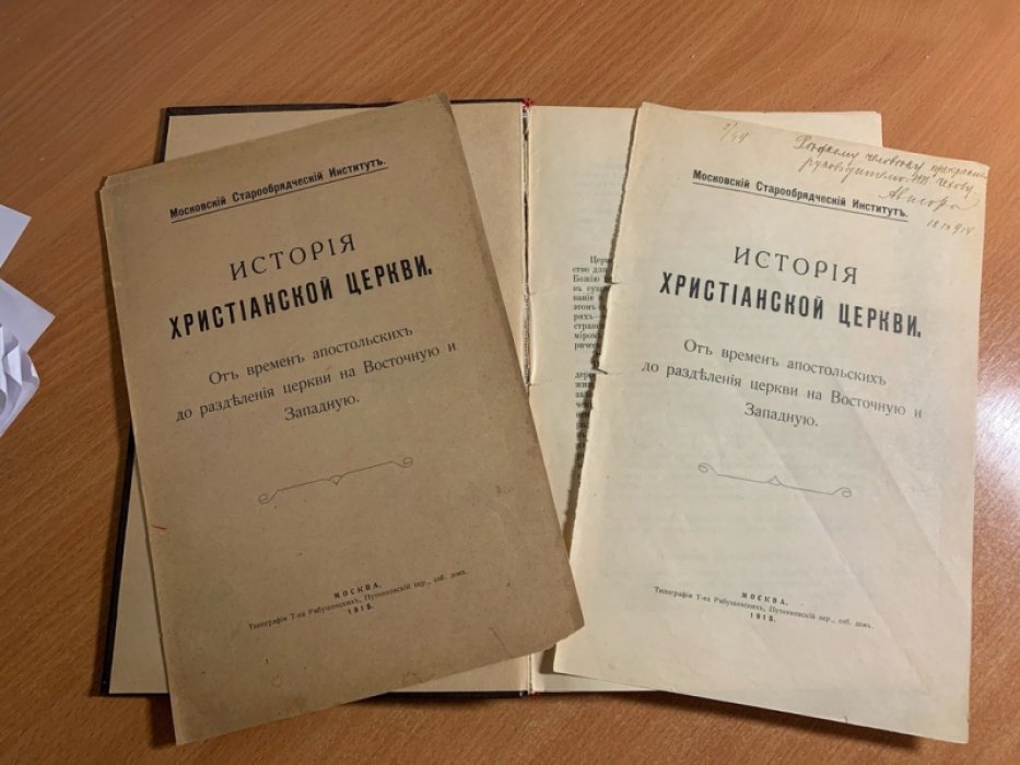История Христианской церкви: от времен апостольских до разделения Восточной и Западной