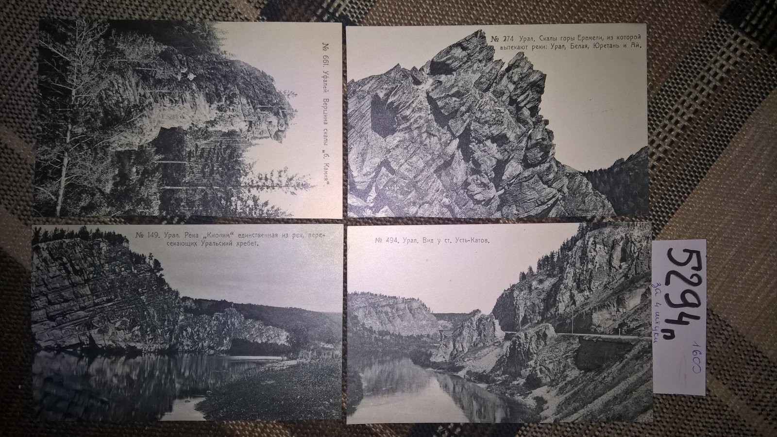 Почтовая карточка. 4 шт.