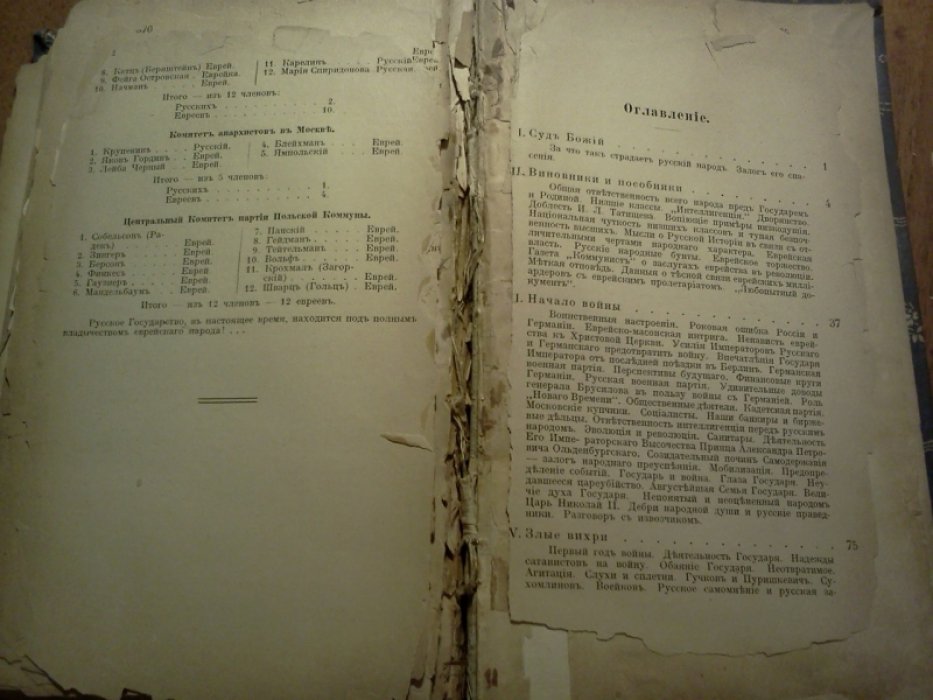Винберг В.Ф. Крестный путь. Часть первая (и единственная). Корни зла.