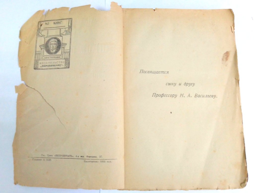 Васильев А.В. Пространство, время, движение.