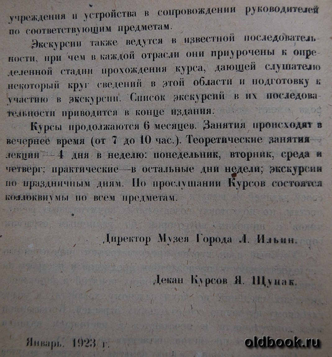 Курсы по коммунальному хозяйству.