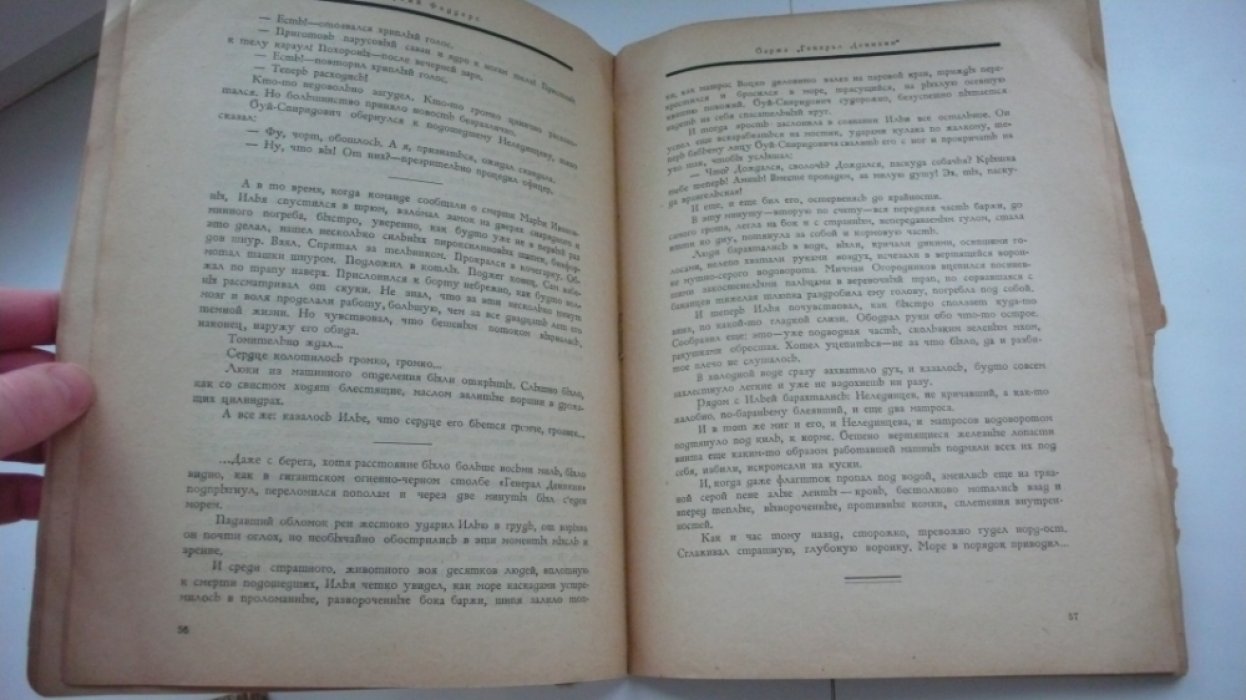 Бугославский А., Владимирский В.,Феддерс Г.,Запольский А. Две ночи.
