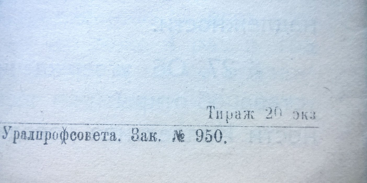 Устав Коллектива арендаторов Ново-Гостинного Двора в г. Свердловске.