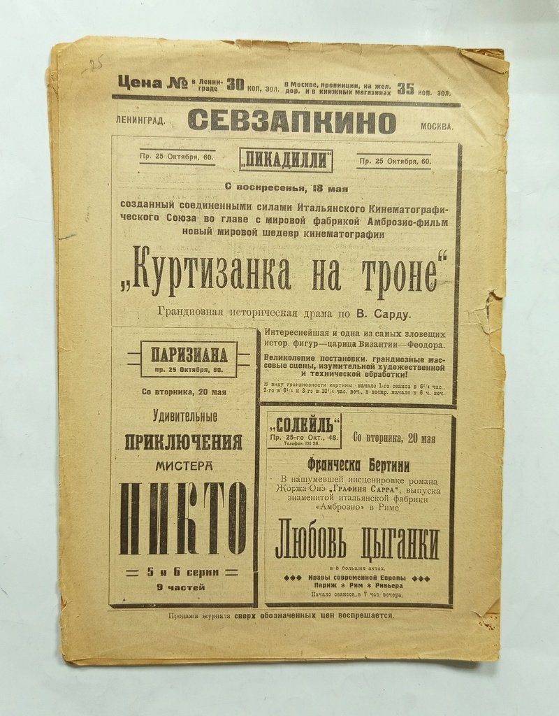 Жизнь искусства.
