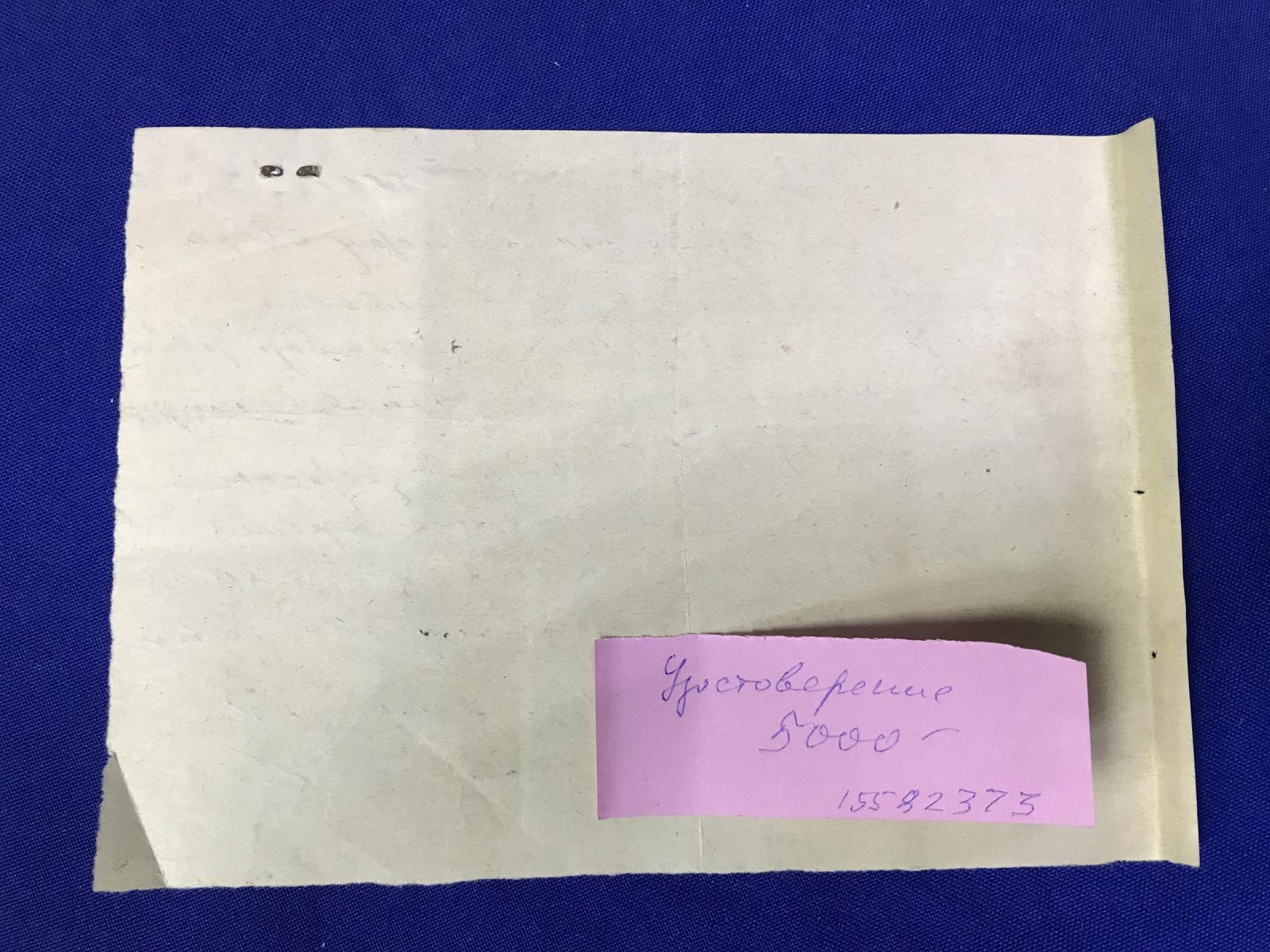 Управдом Жилищного Товарищества по Симбирской улице. Удостоверение № 466.