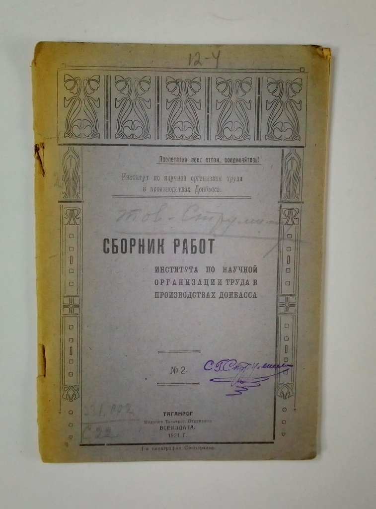Сборник работ.