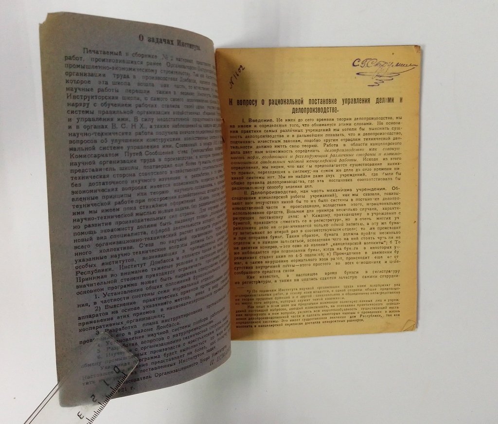 Сборник работ.
