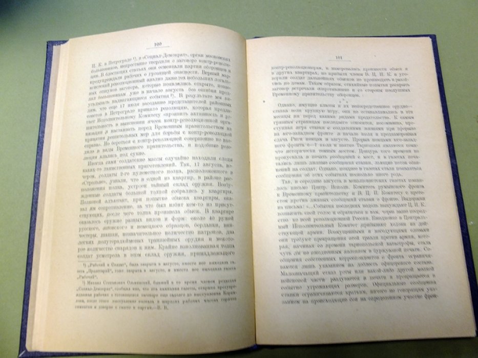 Владимирова Вера. Контр-революция в 1917 г. (Корниловщина)