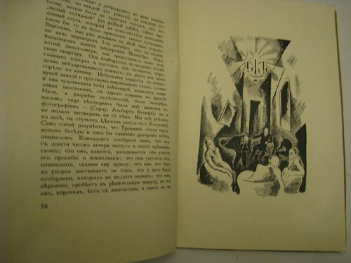 Тургенев И.С. Казань Тропмана.