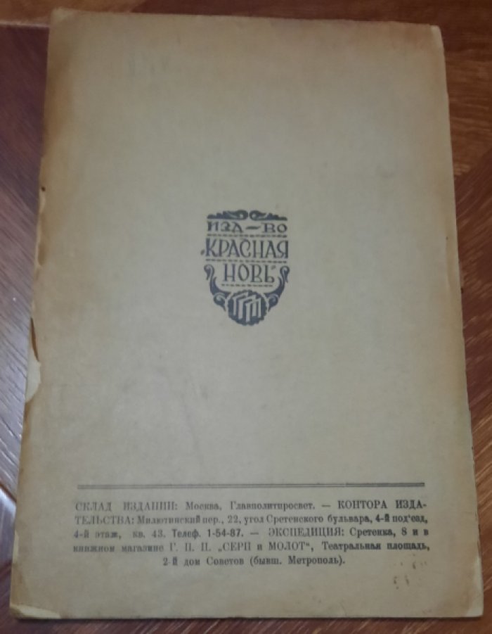 Файнштейн А. Марк Малиновский : рабочий-пропагандист нач. 70-х годов