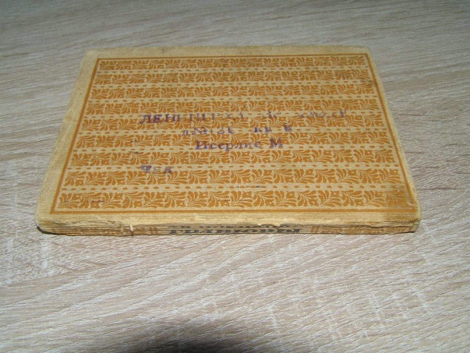 Ирецкий В. Гравюры.