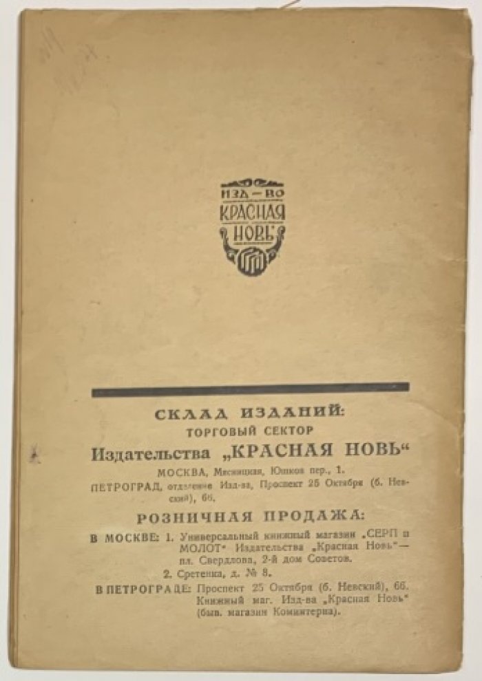 Драмы. [Сборник]. Народный театр.