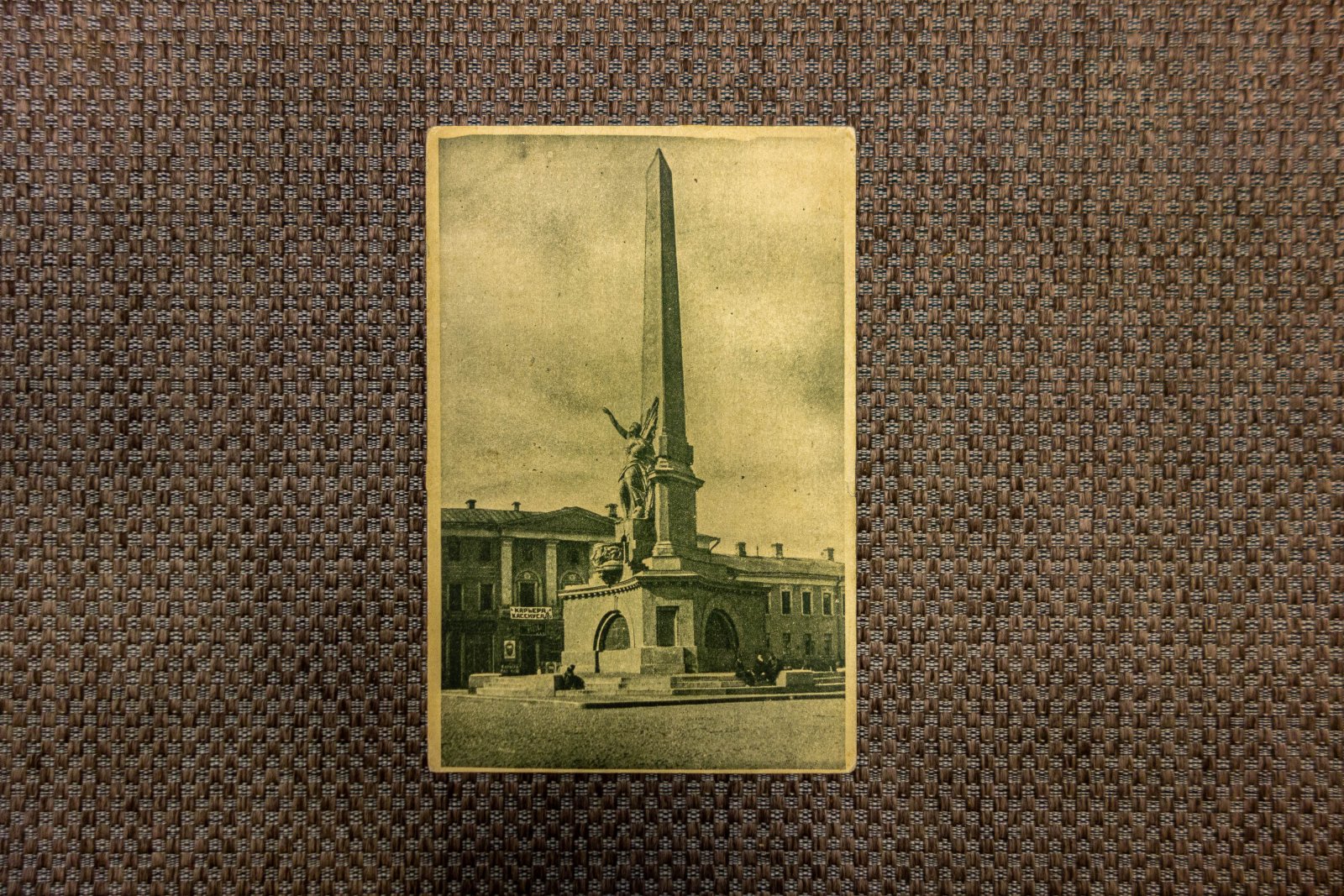 2 открытки Москва.