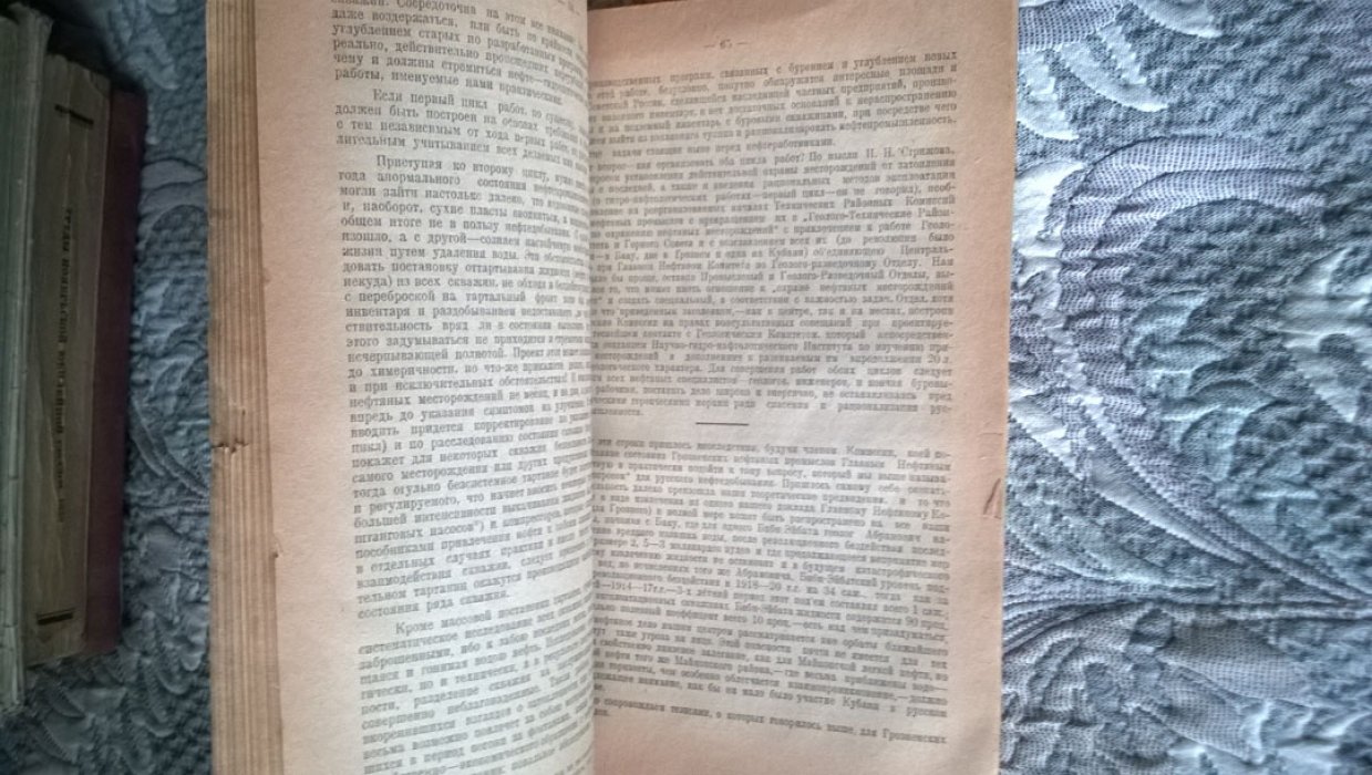 Известия Совета обследования и изучения Кубанского Края.