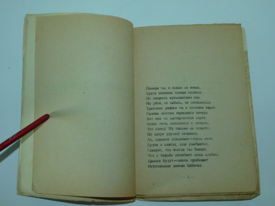 Эренбург И. Зарубежные раздумья.