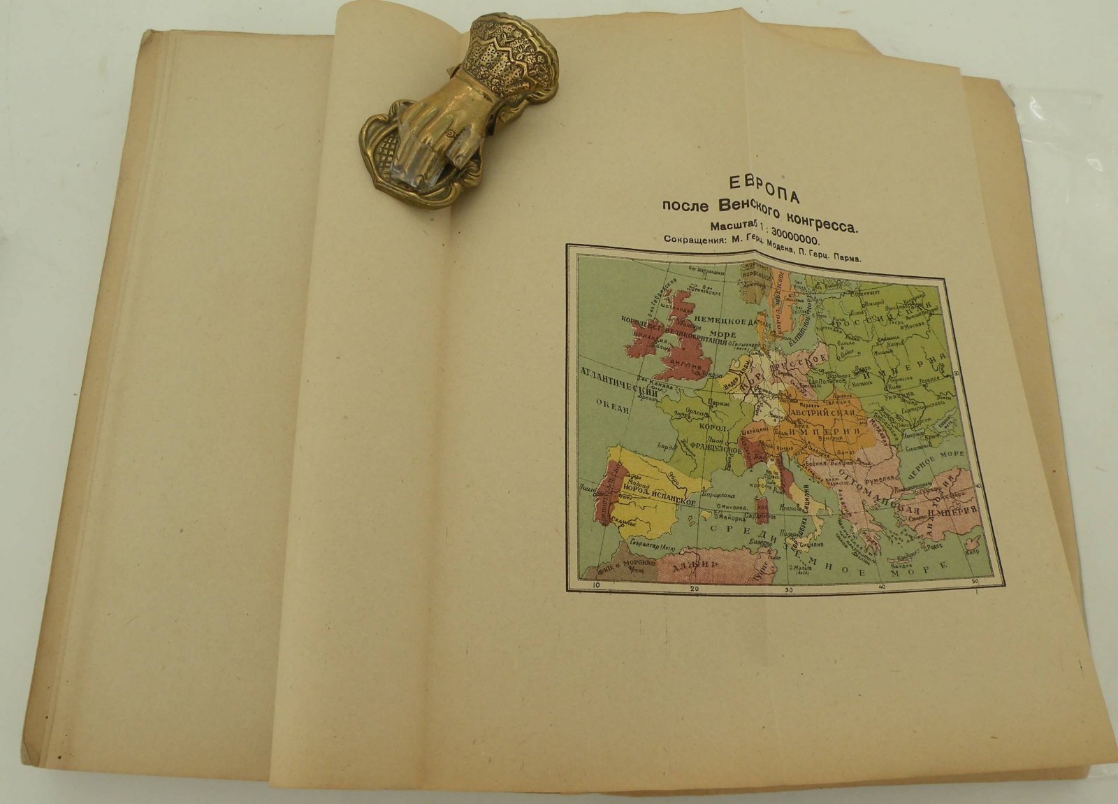 Лукин Н. (Н. Антонов). Новейшая история Западной Европы. Выпуск 1.
