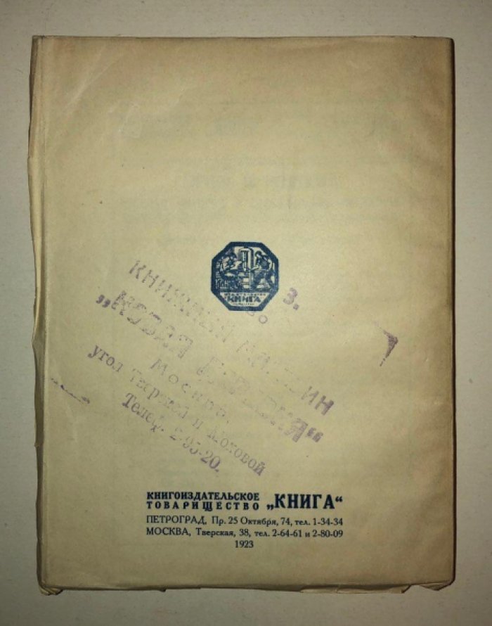 Франс Анатоль. Съестная лавка королевы гусиные лапки.